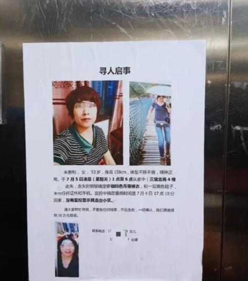杭州女子失踪事件最新揭秘