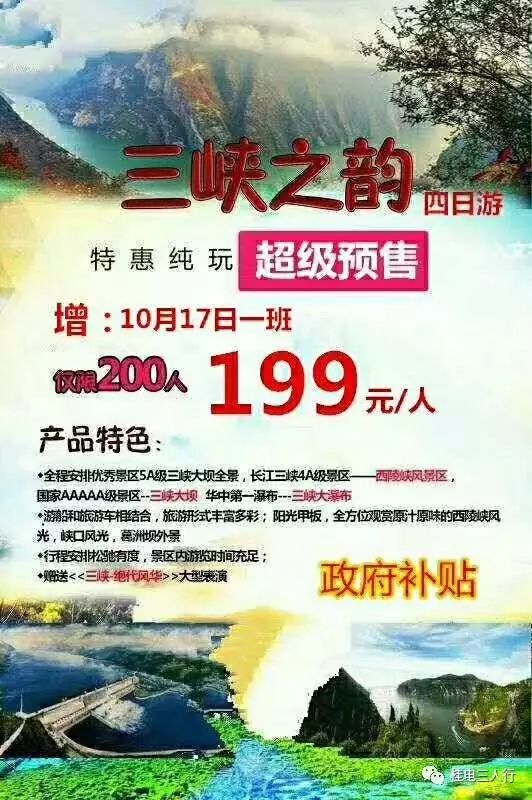威玻最新招聘，携手共探自然美景的旅程