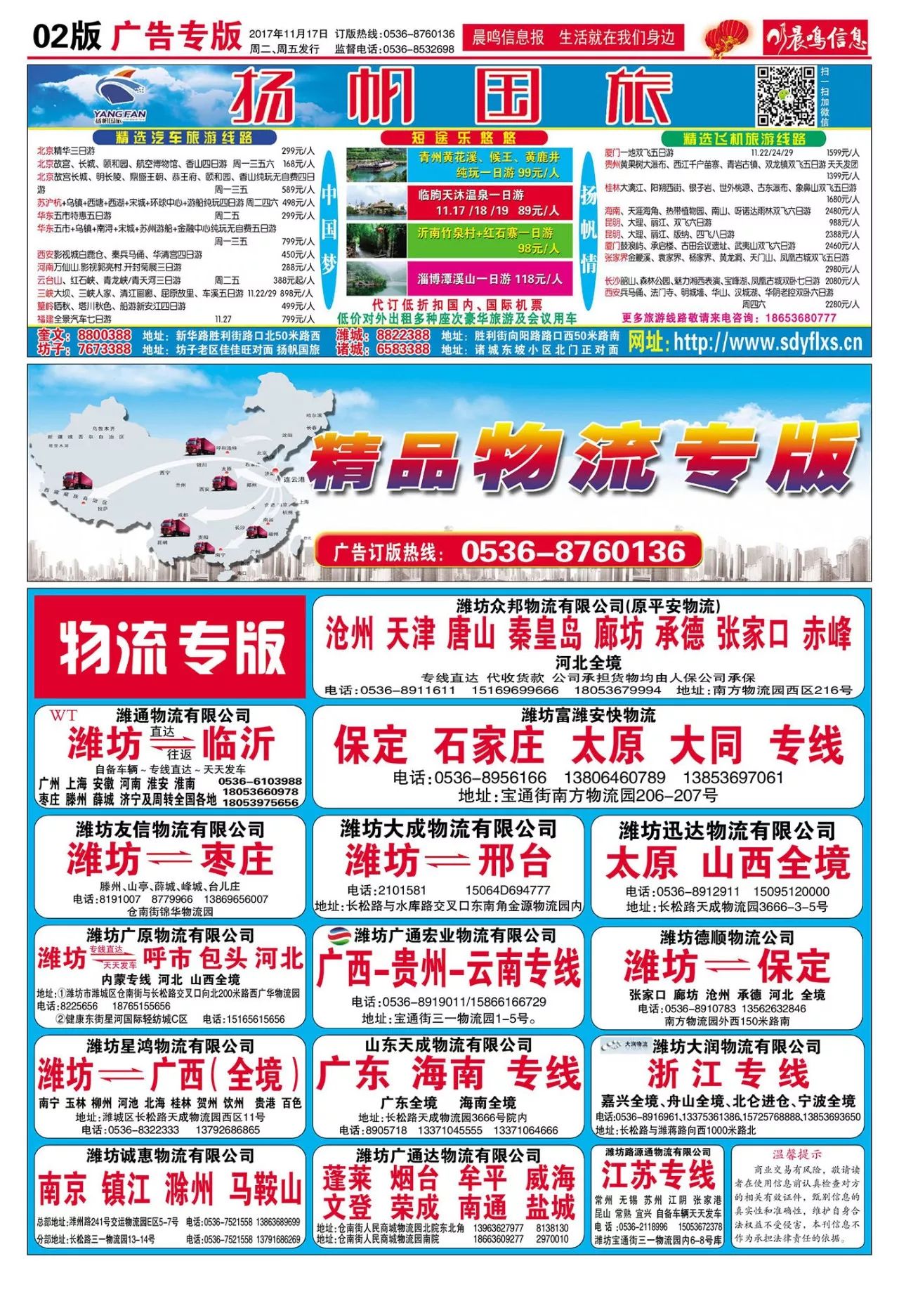 邢台桥东最新招聘启航，探索自然美景，寻找内心宁静之旅