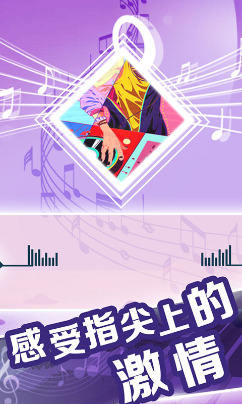 最新钢琴块