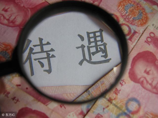 重磅更新，最新工资改革方案消息揭秘✨