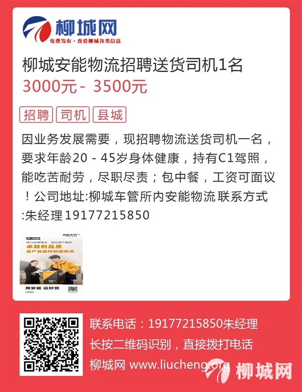 郑州物流招聘最新资讯