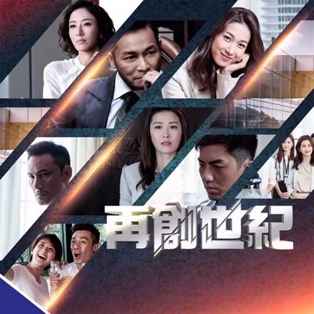 香港最新电视连续剧
