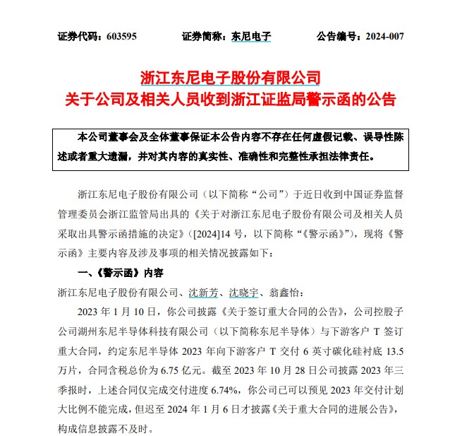 东尼电子最新动态更新，最新消息汇总