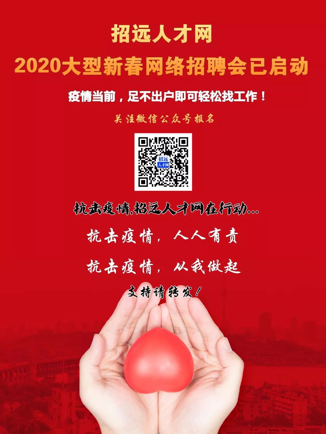 求职全步骤指南