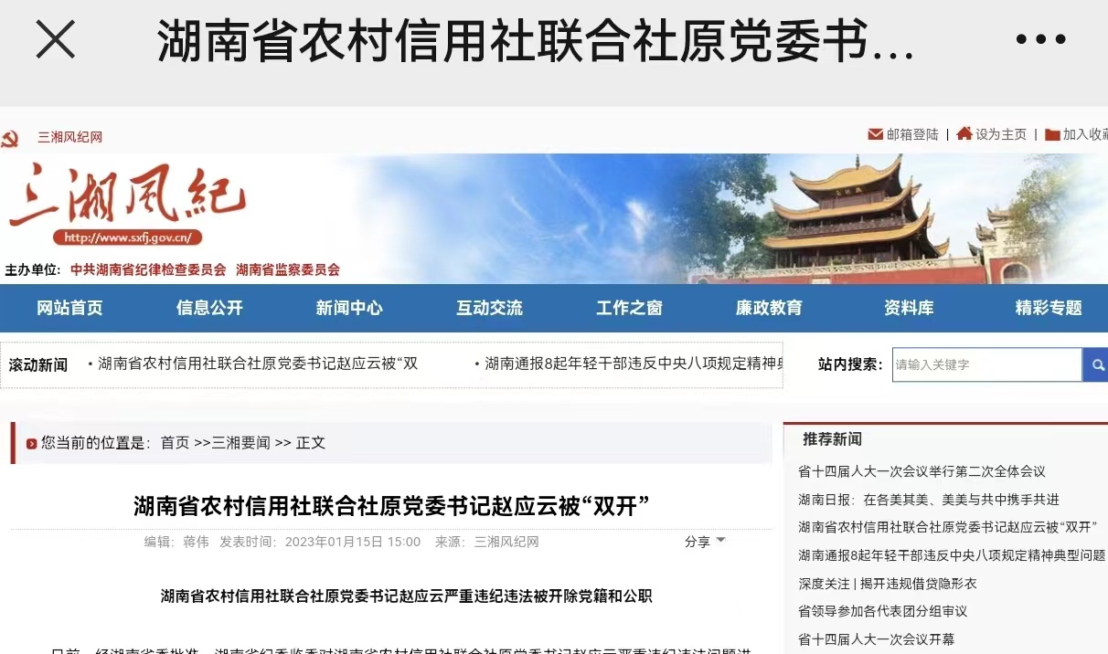 三湘风纪网最新消息全解析，初学者与进阶用户步骤指南