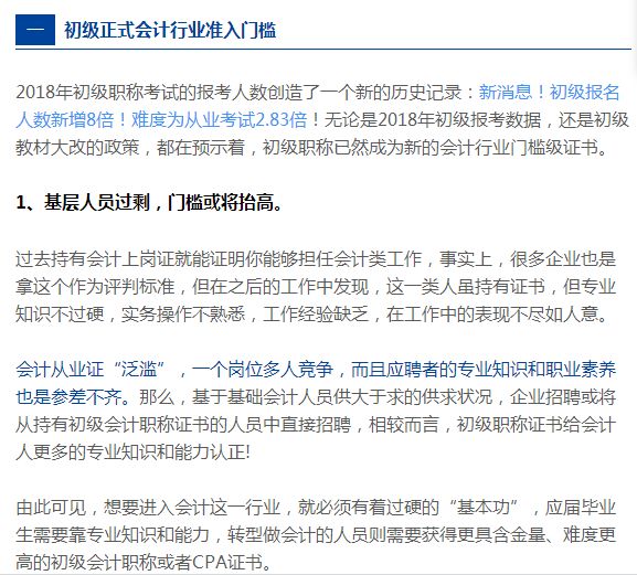 会计证取消最新动态，行业变革与未来展望
