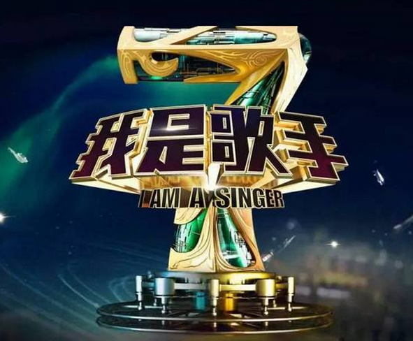 我是歌手最新一季，音乐盛宴的巅峰之战
