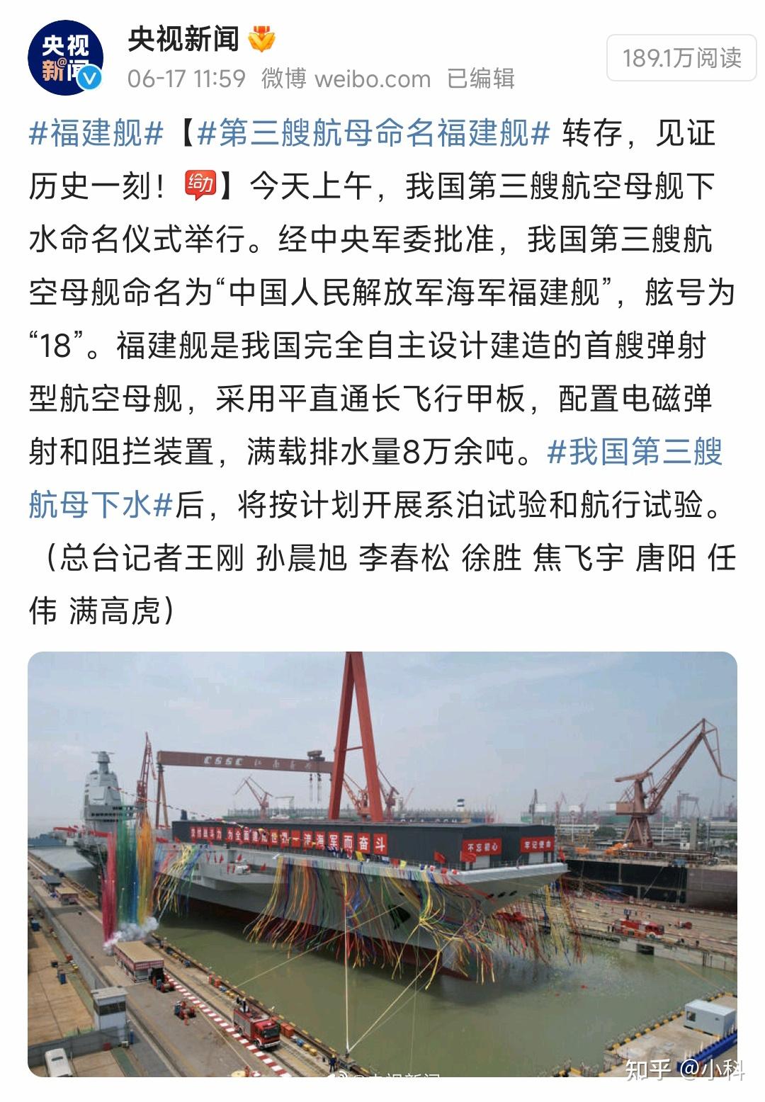 第三艘航母最新动态揭秘，进展迅速，未来展望令人期待！