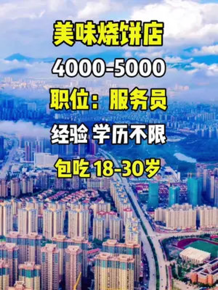 四平市最新招聘信息发布，启程探索自然美景，寻找内心平和与宁静之旅