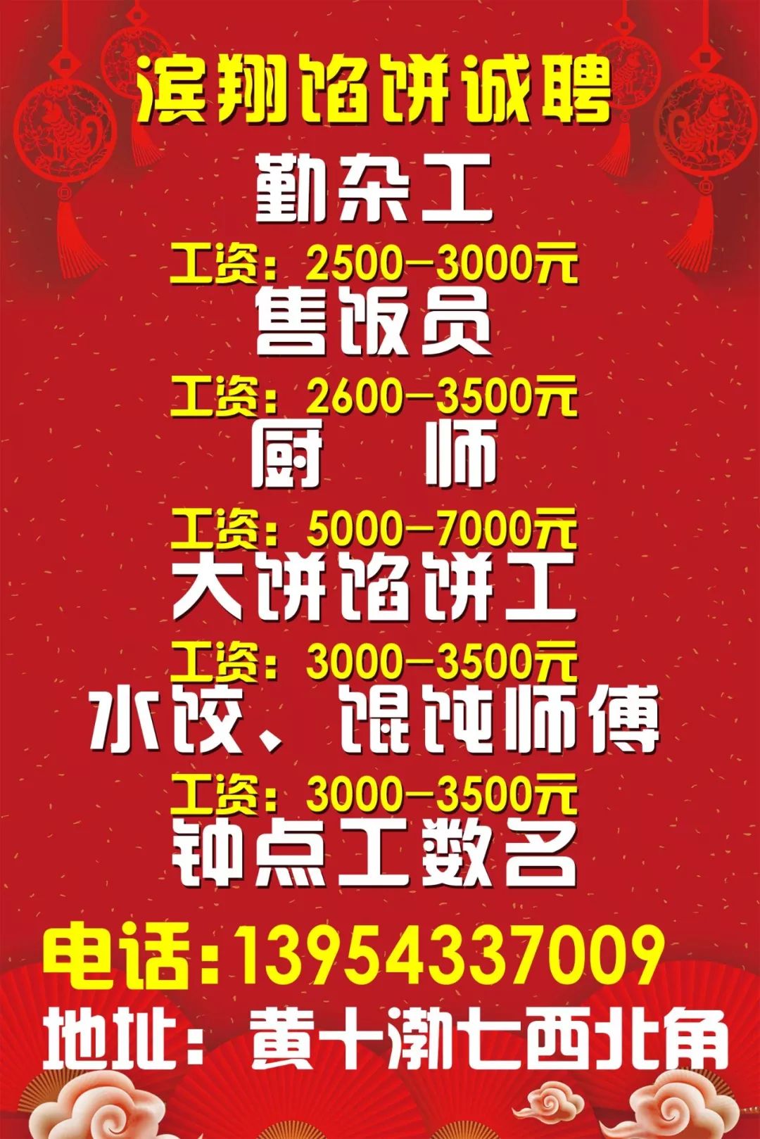 青岛物流公司 第17页