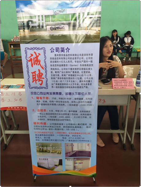 最新招聘信息