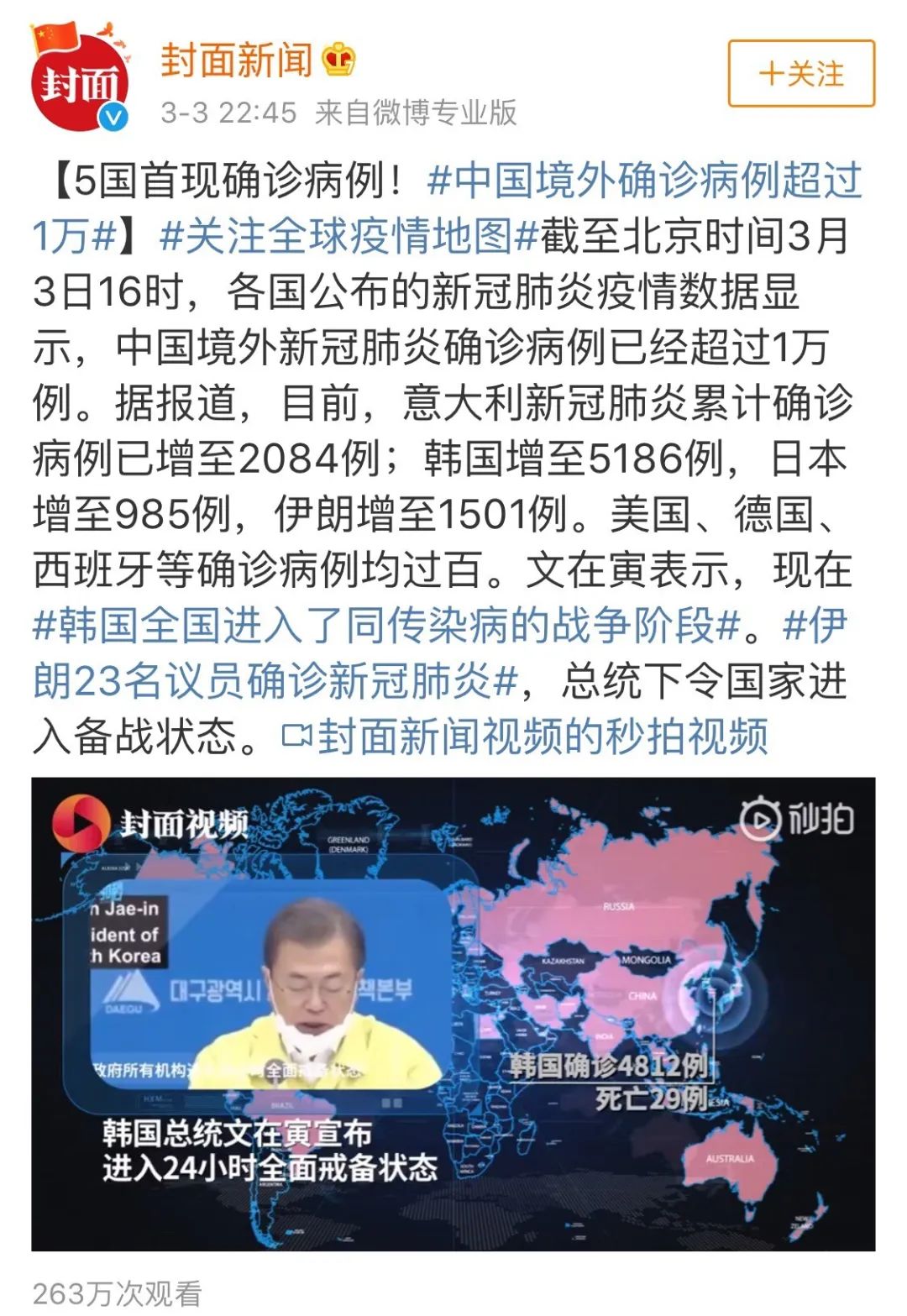 全球最新疫情报告发布，国外疫情最新动态分析
