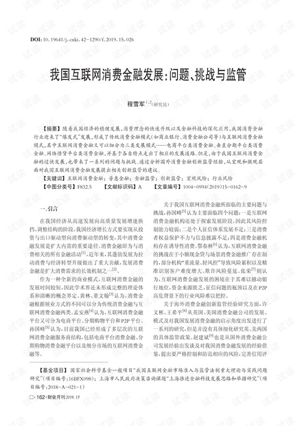 运输服务 第283页