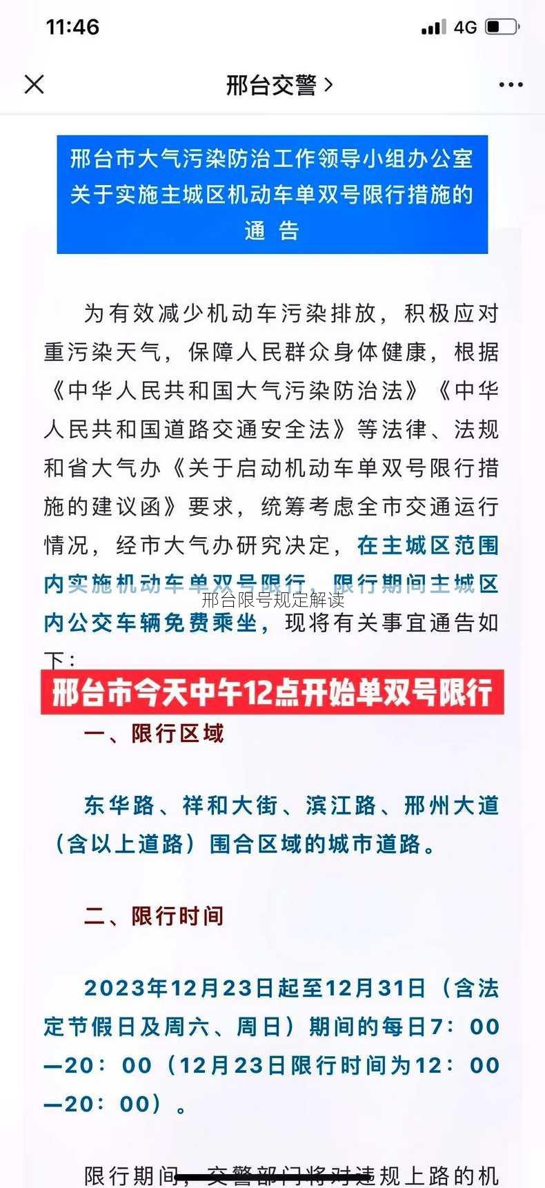 青岛金日达 第267页