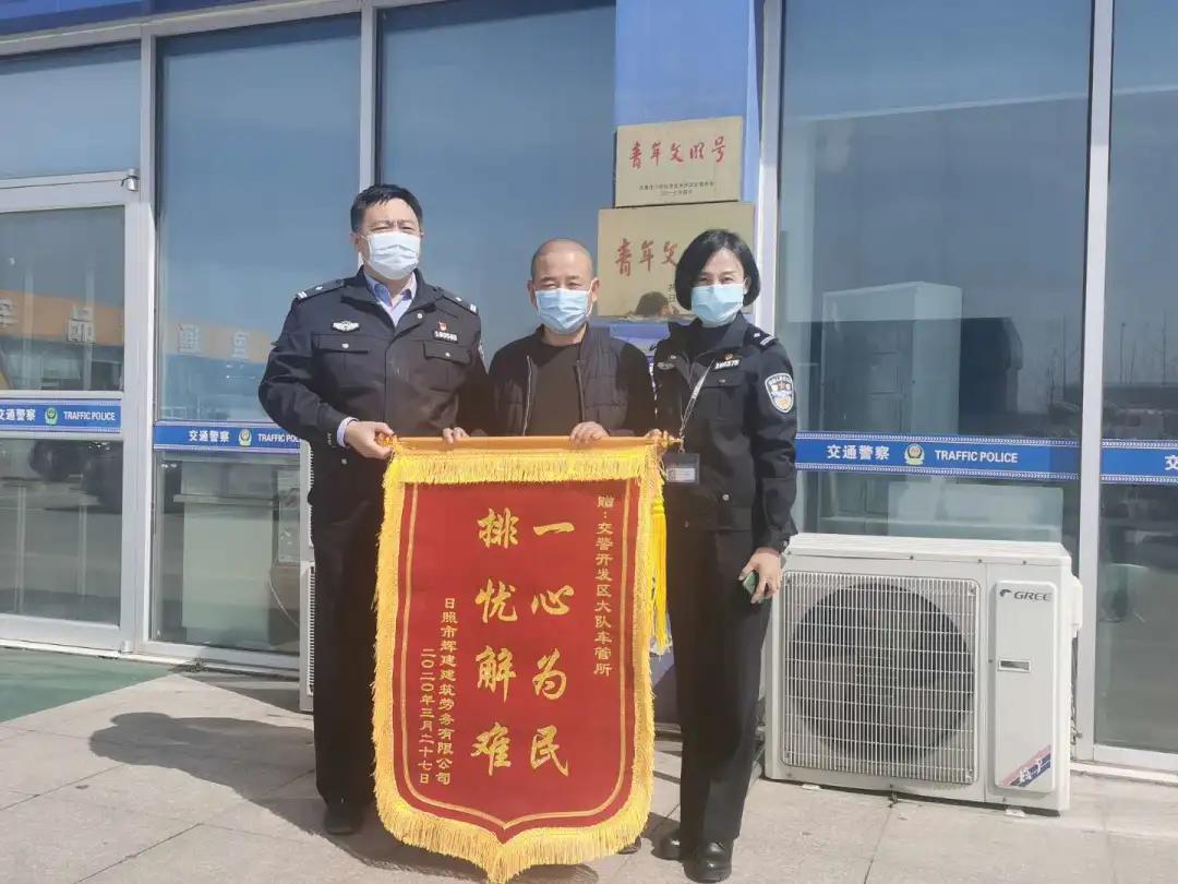 青岛金日达 第253页
