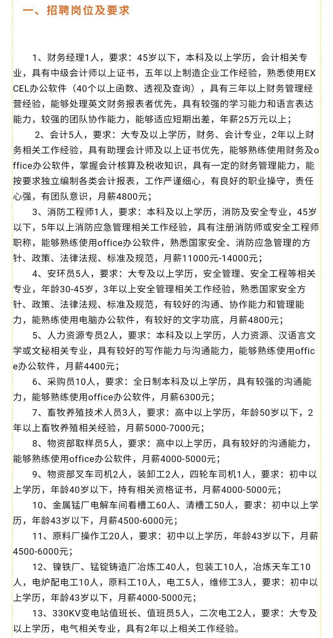 商品车运输 第234页