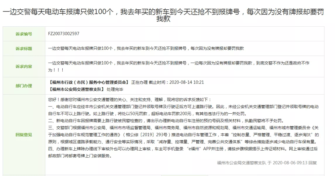 青岛金日达 第237页