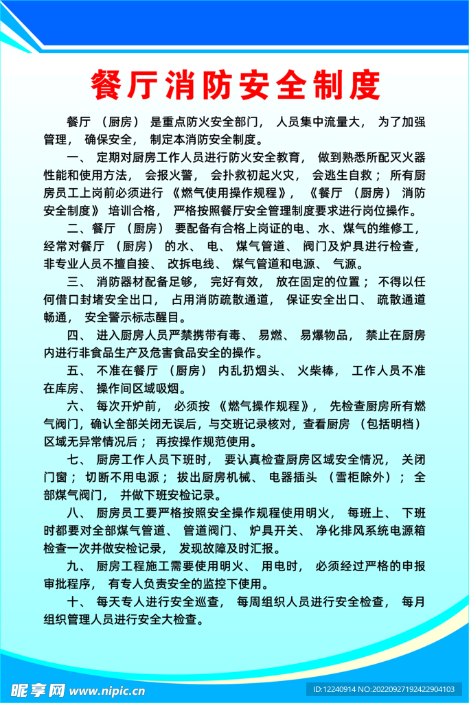 商品车运输 第228页