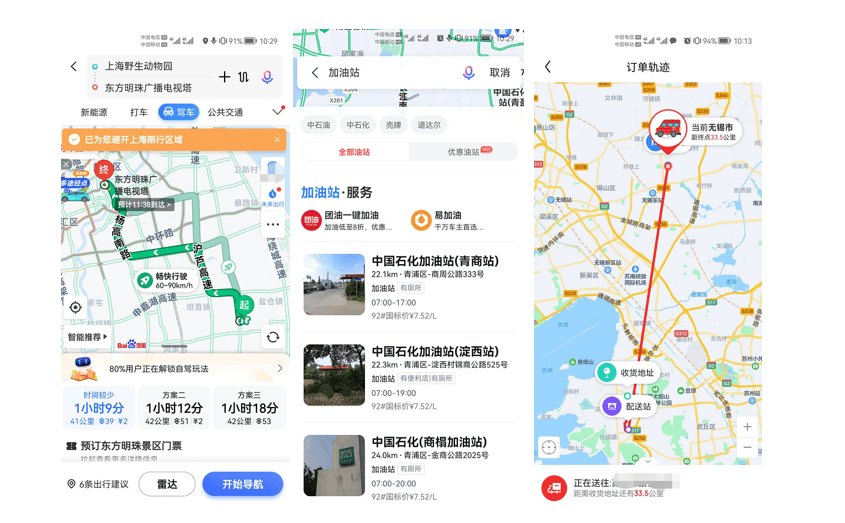 运输服务 第199页