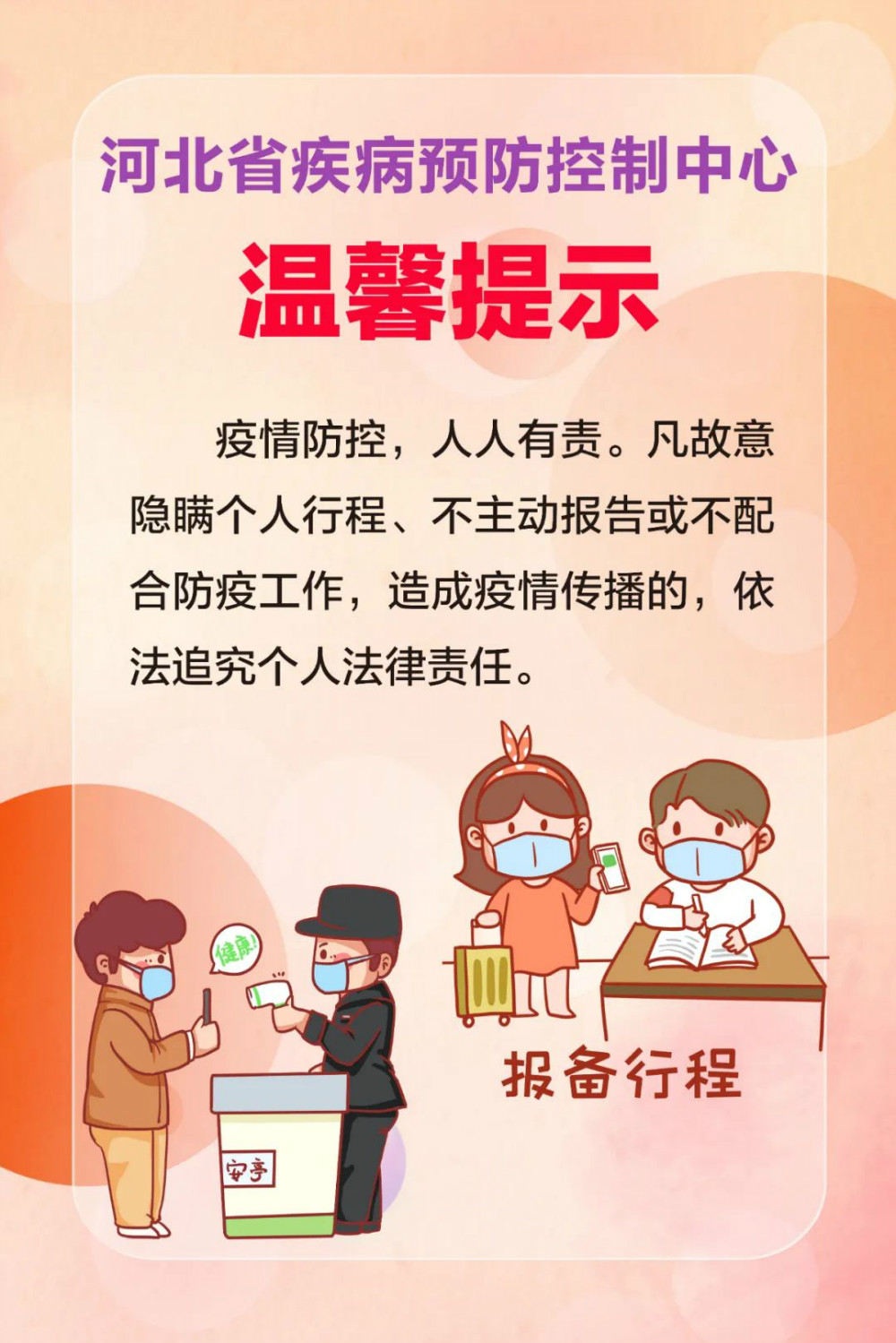 青岛物流公司 第193页