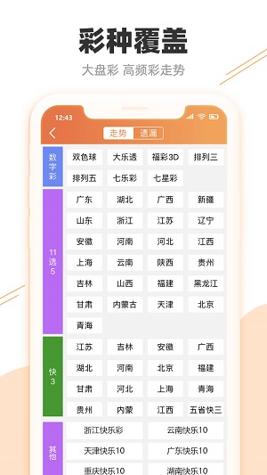 运输服务 第163页