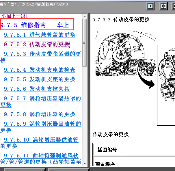 青岛金日达 第154页