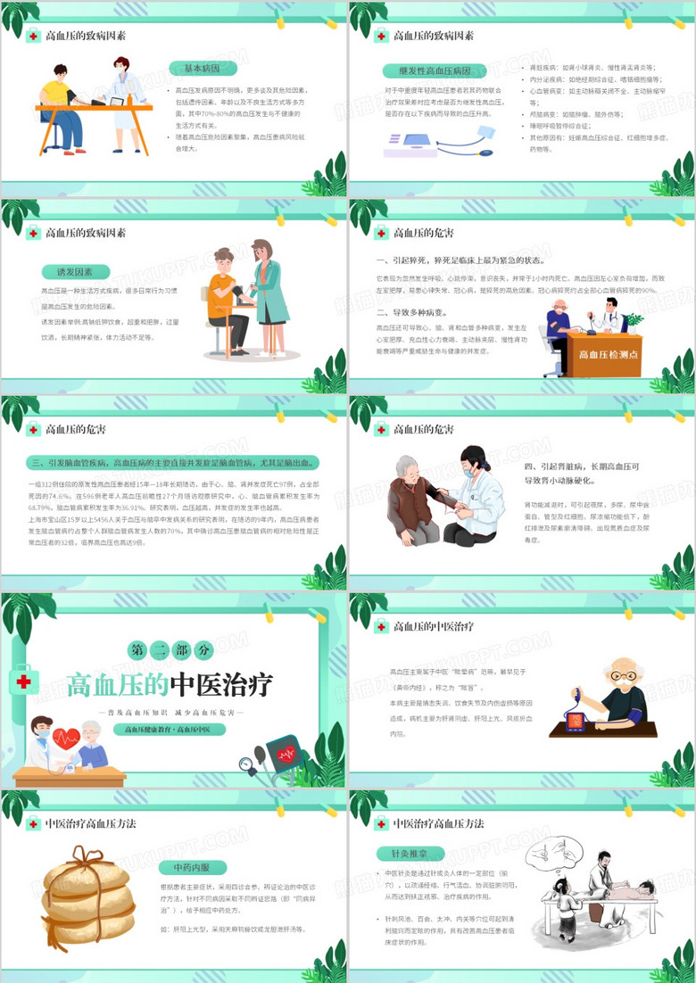运输服务 第104页