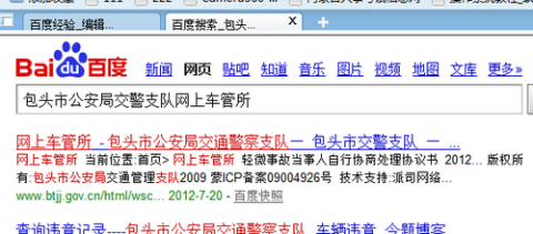 商品车运输 第98页