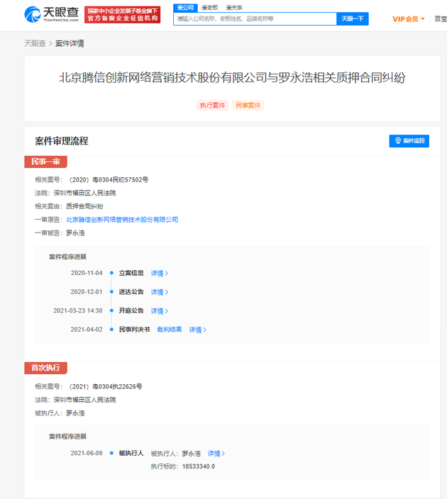 青岛物流公司 第86页