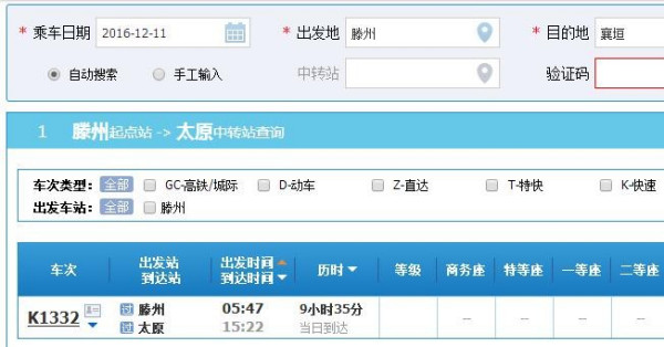青岛金日达 第83页
