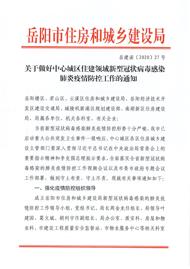 商品车运输 第32页